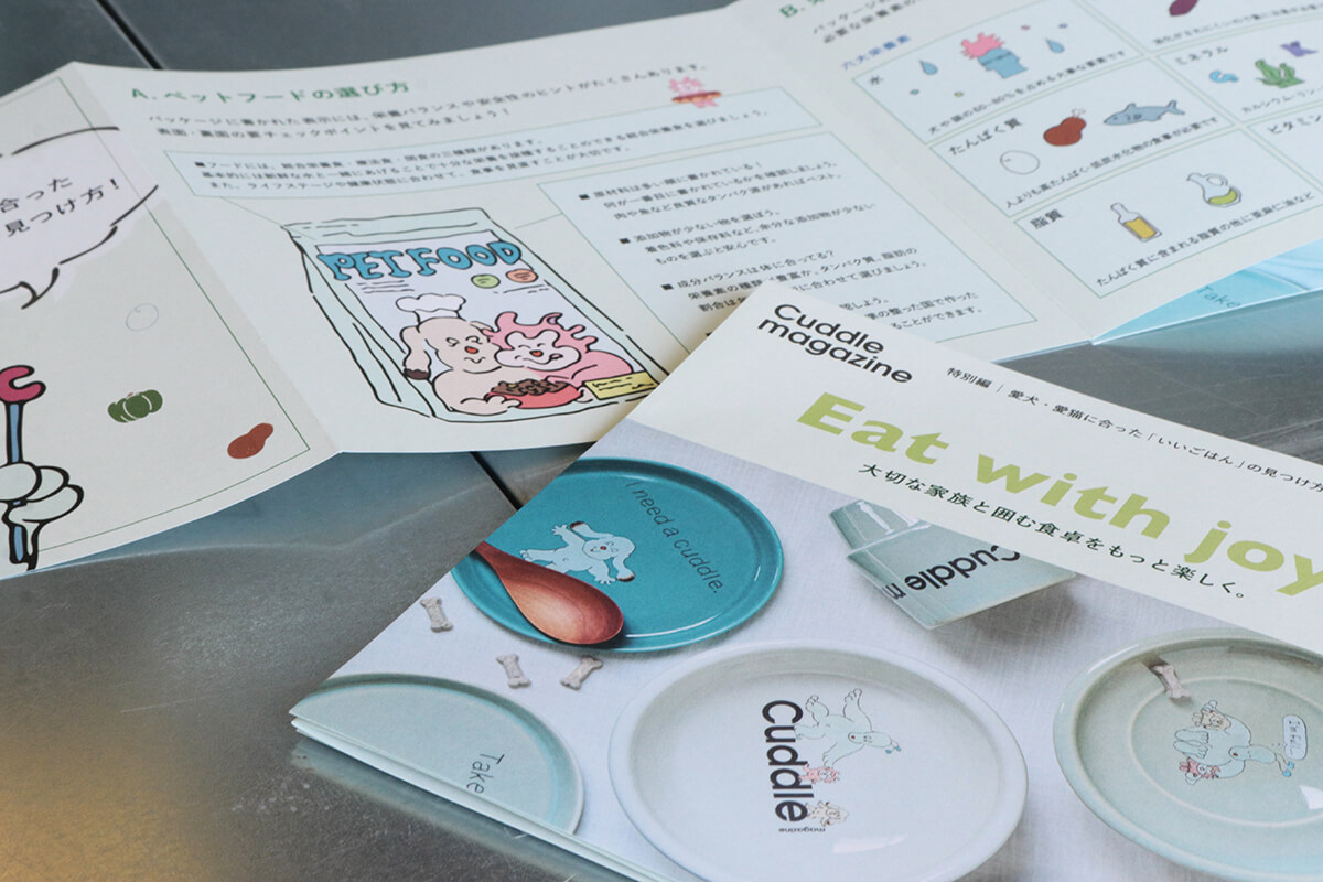 Cuddle magazineとアップサイクルなコラボ！ペットと人のごはん時間が