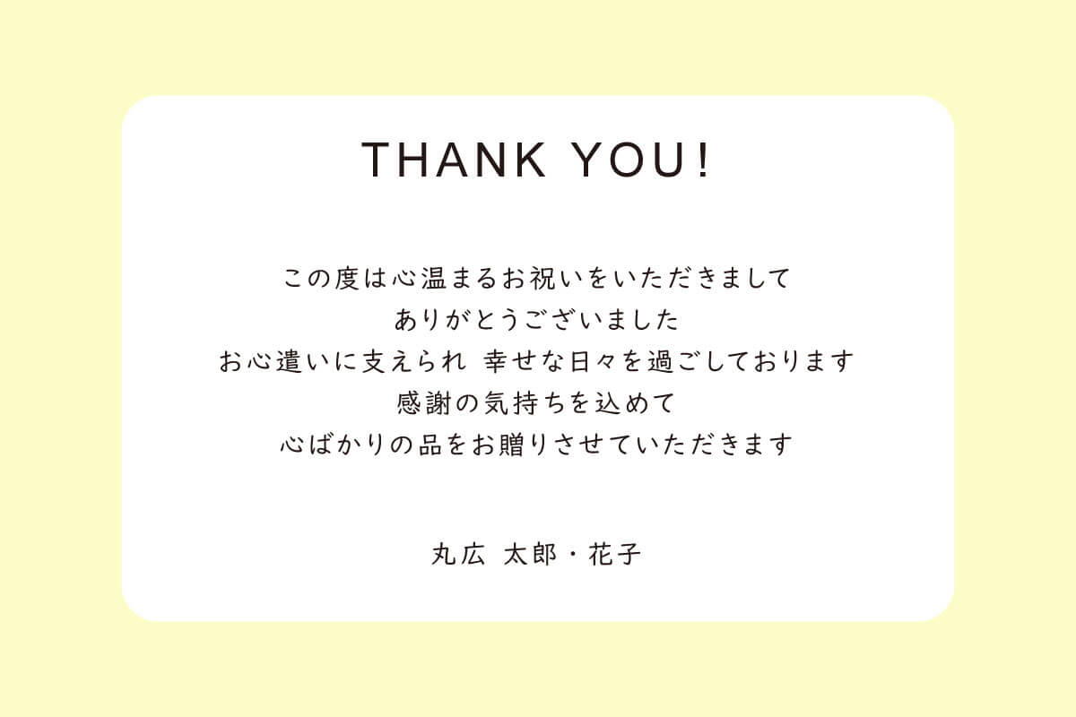 ラッピングメッセージカード結婚出産内祝いの写真