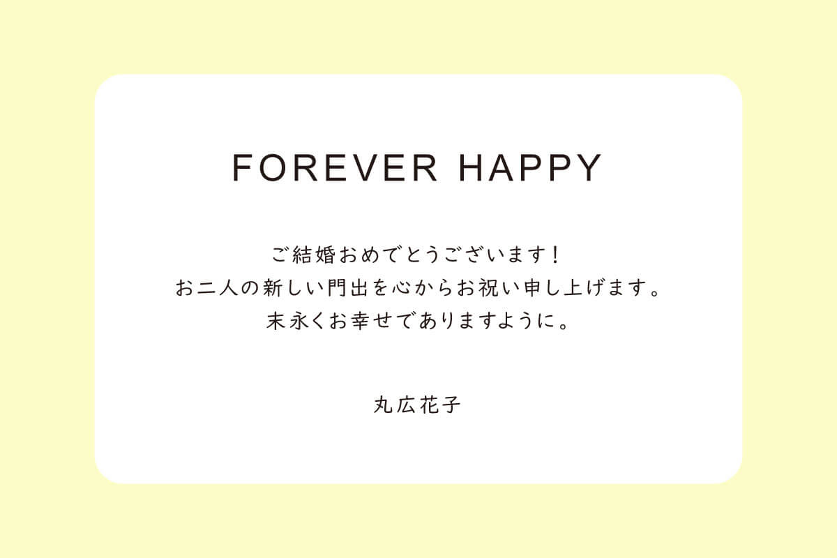 ラッピングメッセージカード結婚祝いの写真