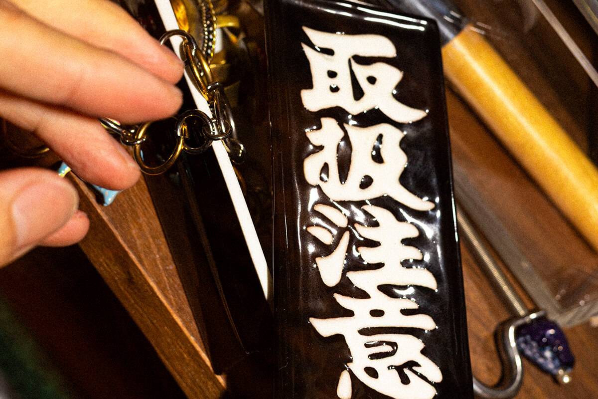 BlackEyePatch「取扱注意 case 」に黒が新登場！ 波佐見焼オンライン